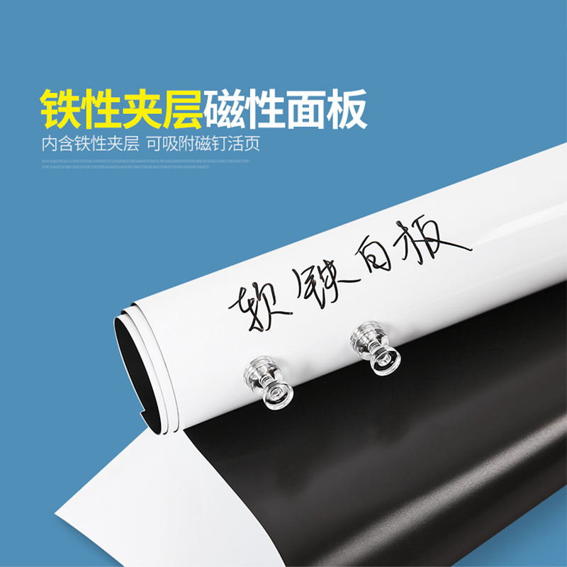 得力（deli） 8710 磁性軟白板墻貼掛式辦公家用軟鐵白板0.6*450*1000mm(無膠)_http://m.gzyiqian.cn/img/images/C202007/1595812500512.jpg