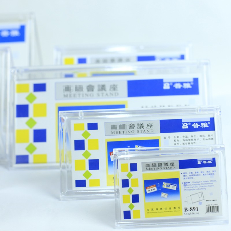 普雅 B-891 V型三角會議展示牌桌牌席位卡 內徑5.5*9cm_http://m.gzyiqian.cn/img/images/C202008/1596435880190.jpg