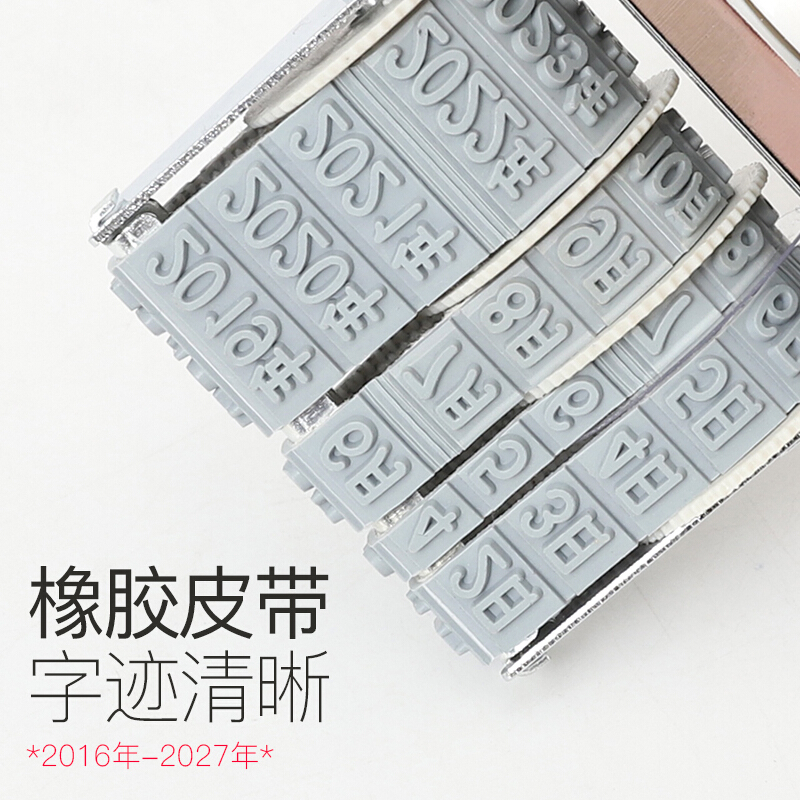 得力（deli） 7527 日期印 可調日期章 生產日期 字高5mm_http://m.gzyiqian.cn/img/images/C202008/1596765286911.jpg