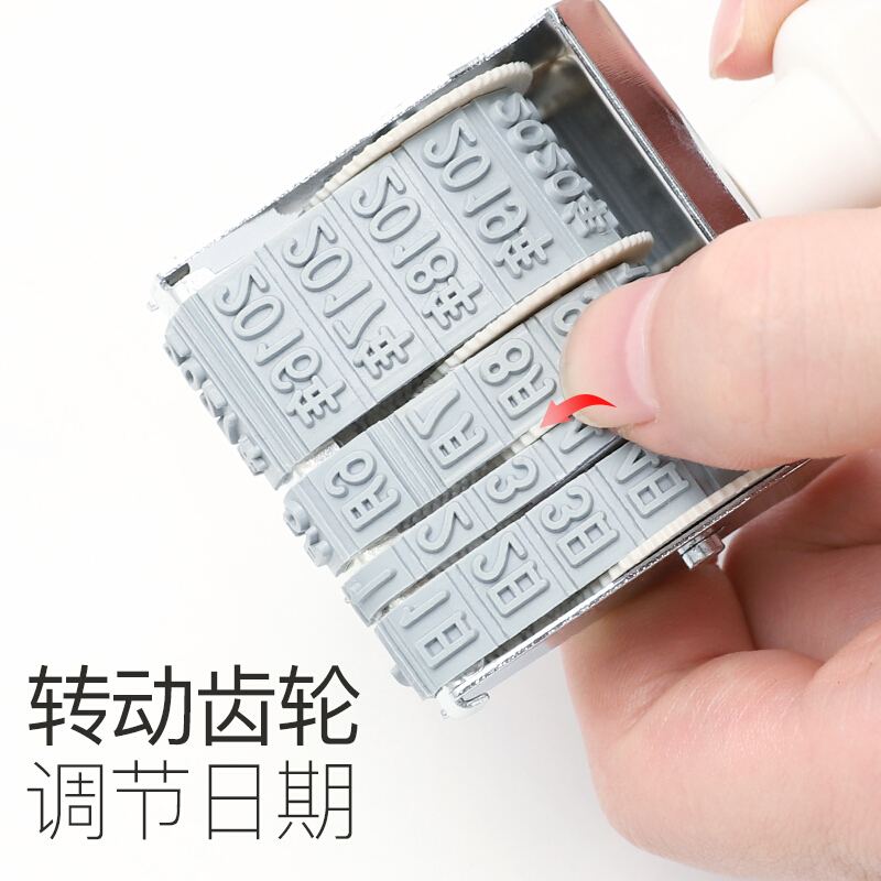得力（deli） 7527 日期印 可調日期章 生產日期 字高5mm_http://m.gzyiqian.cn/img/images/C202008/1596765288552.jpg