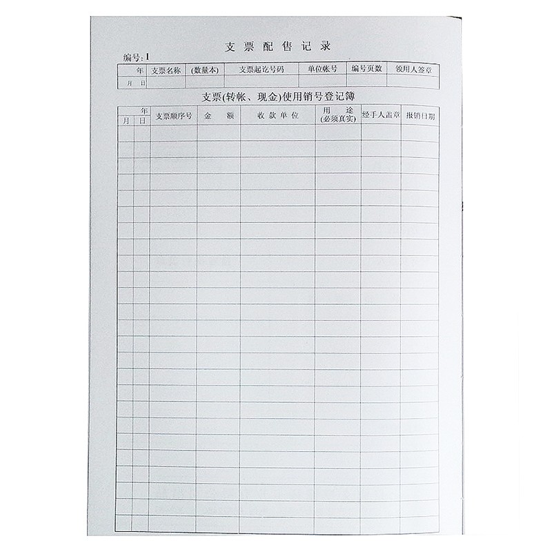 成文厚 101-8  支票登記簿記錄簿16K(262*192mm)100頁/本 _http://m.gzyiqian.cn/img/images/C202008/1597047004396.jpg