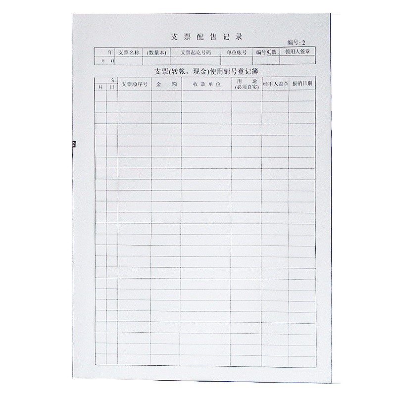 成文厚 101-8  支票登記簿記錄簿16K(262*192mm)100頁/本 _http://m.gzyiqian.cn/img/images/C202008/1597047005613.jpg