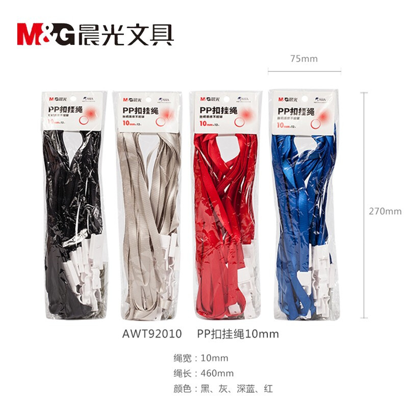 晨光（M&G） 92010 證件卡掛繩掛繩PP扣10mm 12只裝(紅色)_http://m.gzyiqian.cn/img/images/C202008/1597050619664.jpg