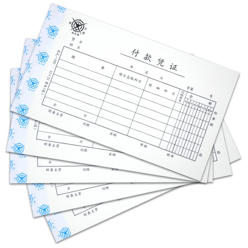 成文厚 302-142 付款憑證28K（21*12cm）50頁/本 5本/包_http://m.gzyiqian.cn/img/images/C202008/1597123662669.jpg