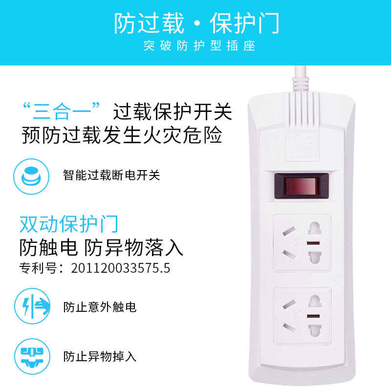 突破（TOP） 新國標電源插座/插線板/排插/接線板(二位總控1.8米)_http://m.gzyiqian.cn/img/images/C202008/1597376840999.jpg