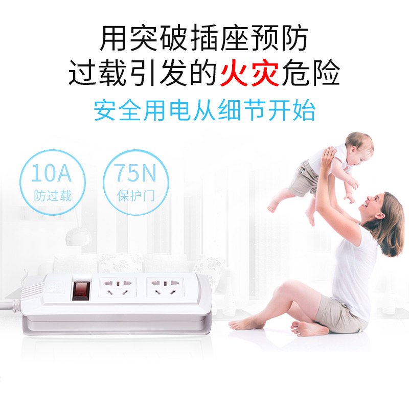 突破（TOP） 新國標電源插座/插線板/排插/接線板(二位總控1.8米)_http://m.gzyiqian.cn/img/images/C202008/1597376844677.jpg