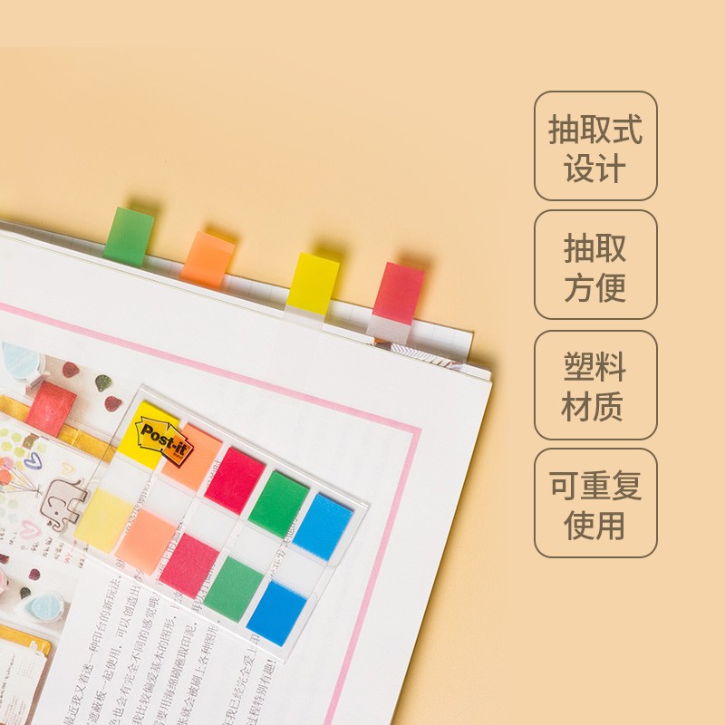 3M（Post-it） 683-5CF 透明抽取式指示標簽 12*44mm 20張*5色/包_http://m.gzyiqian.cn/img/images/C202008/1597633201144.jpg