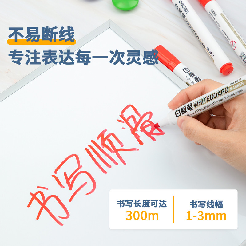 得力（deli） 6817 易擦白板筆 10支裝（紅色）_http://m.gzyiqian.cn/img/images/C202008/1598423143557.jpg