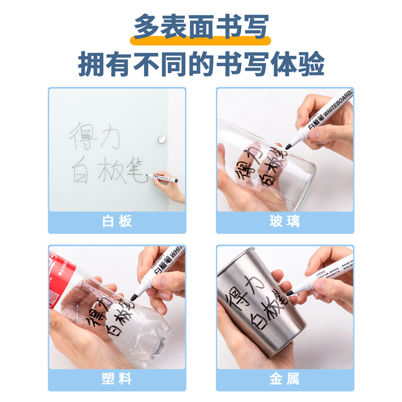 得力（deli） 6817 易擦白板筆（黑色）_http://m.gzyiqian.cn/img/images/C202008/1598423227989.jpg