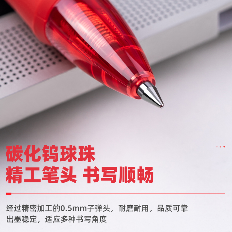 得力（deli）S08 按動子彈頭中性筆 紅色簽字筆 0.5mm 12支/盒_http://m.gzyiqian.cn/img/images/C202009/1599199353096.jpg