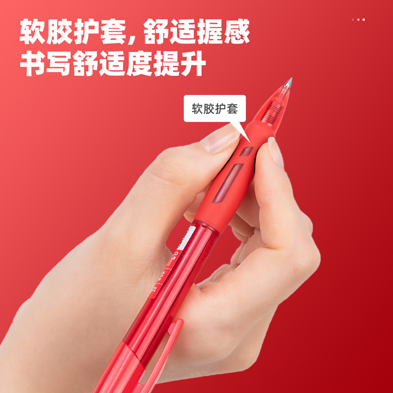 得力（deli）S08 按動子彈頭中性筆 紅色簽字筆 0.5mm 12支/盒_http://m.gzyiqian.cn/img/images/C202009/1599199356044.jpg