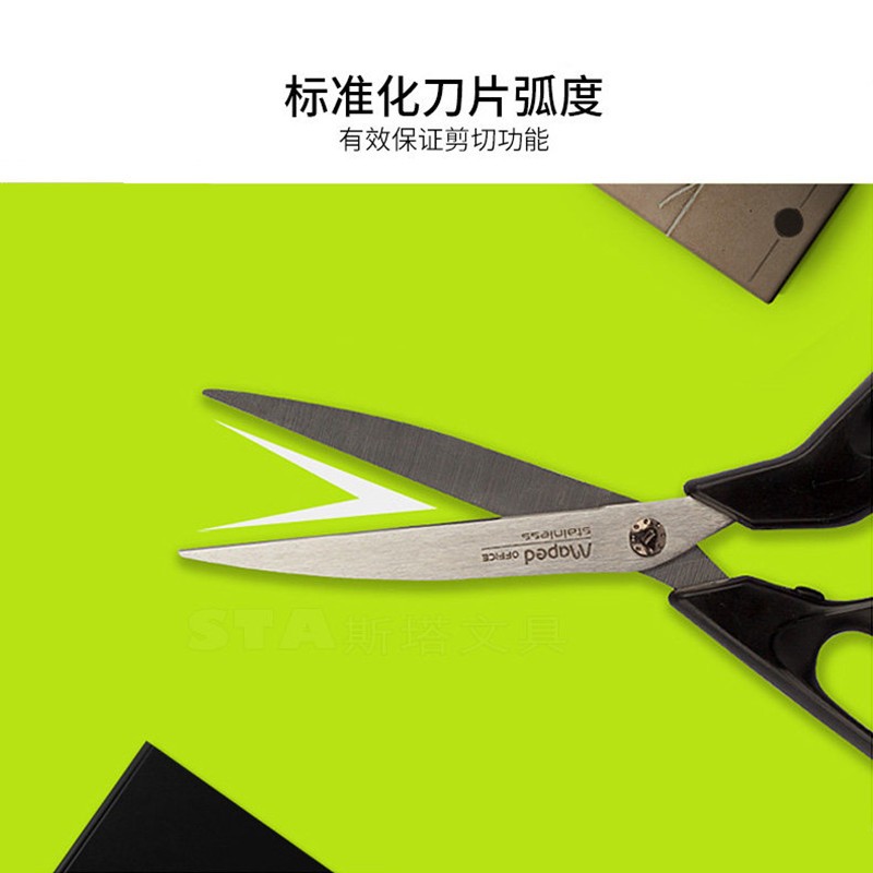 馬培德（（Maped） ） 499110/21cm 辦公剪刀_http://m.gzyiqian.cn/img/images/C202009/1599207483062.jpg