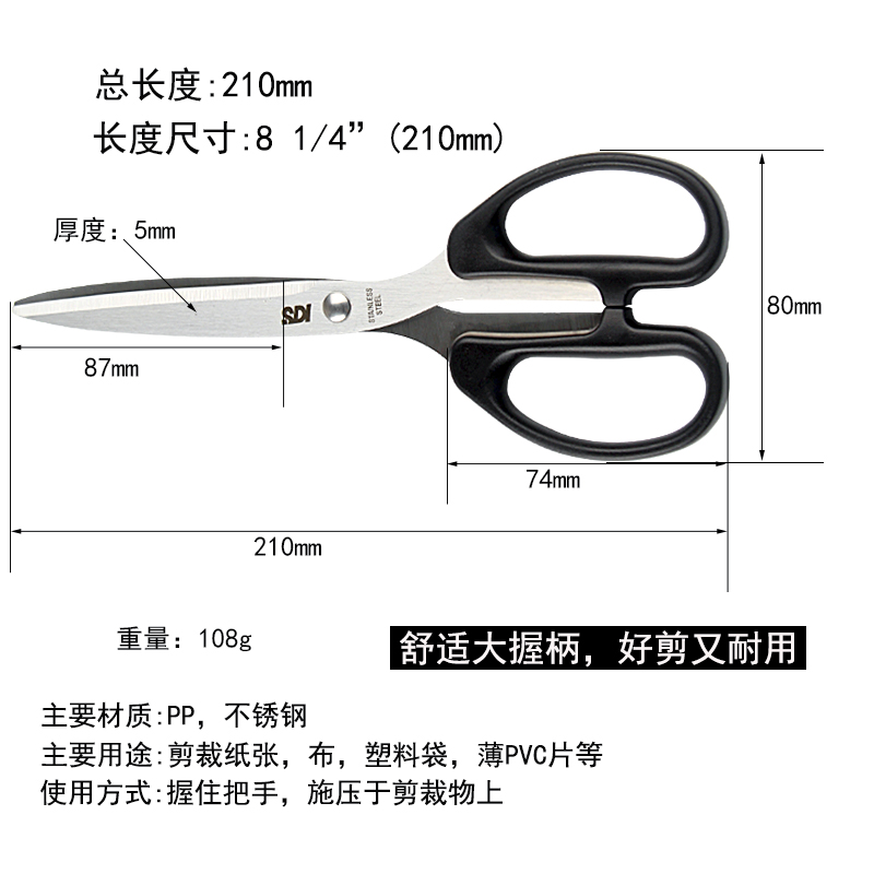 手牌（SDI） 0843C 大號剪刀辦公家用廚房剪子小手工美工剪紙刀文具用品0843C 辦公剪刀_http://m.gzyiqian.cn/img/images/C202009/1599529820571.jpg