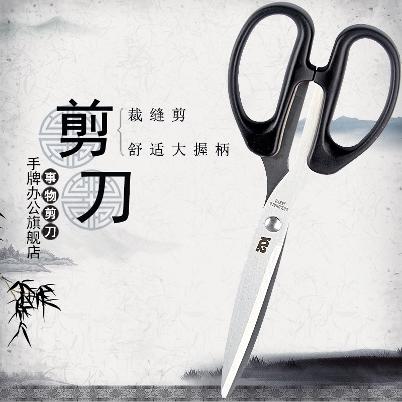 手牌（SDI） 0843C 大號剪刀辦公家用廚房剪子小手工美工剪紙刀文具用品0843C 辦公剪刀_http://m.gzyiqian.cn/img/images/C202009/1599529823470.jpg