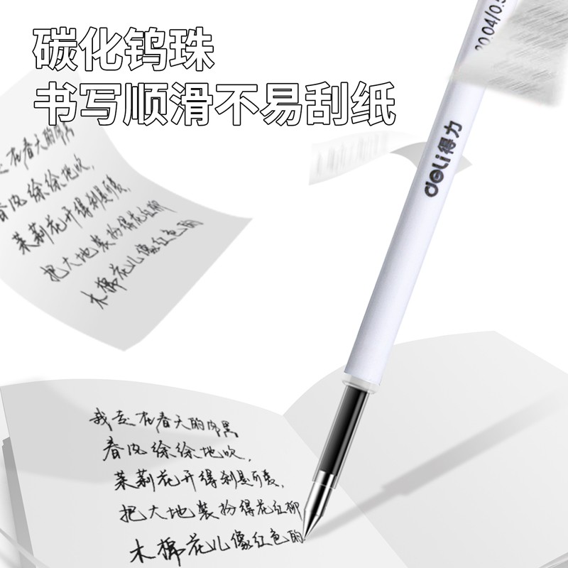 得力（deli）S210 旋轉中性筆芯 黑色簽字筆芯 3支/盒_http://m.gzyiqian.cn/img/images/C202009/1599550276500.jpg
