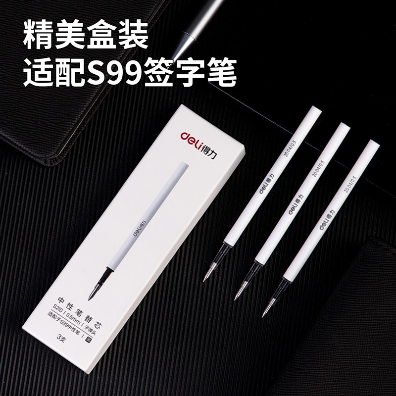 得力（deli）S210 旋轉中性筆芯 黑色簽字筆芯 3支/盒_http://m.gzyiqian.cn/img/images/C202009/1599550282229.jpg
