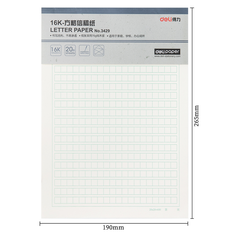得力（deli） 3429 方格信稿紙-70g-266*190mm(本)_http://m.gzyiqian.cn/img/images/C202009/1599555269695.jpg