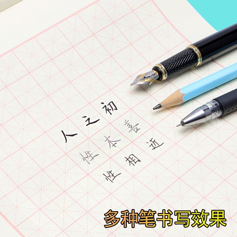 得力（deli） 3430 米字格信稿紙(白)(本)_http://m.gzyiqian.cn/img/images/C202009/1599555762411.jpg