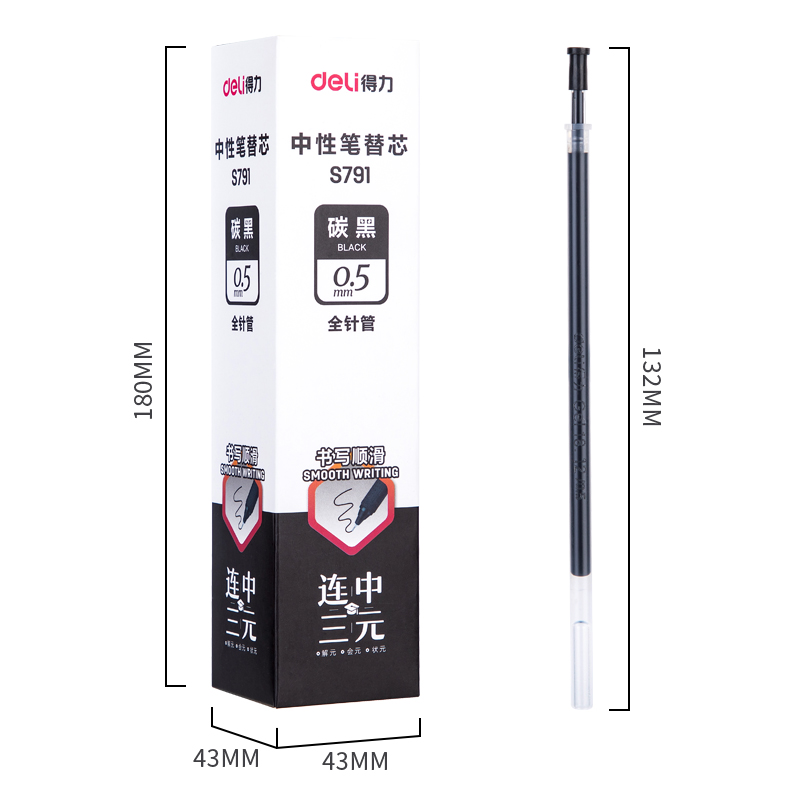 得力（deli）S791 全針管簽字筆芯 黑色中性筆芯 20支/盒_http://m.gzyiqian.cn/img/images/C202009/1599618276192.jpg