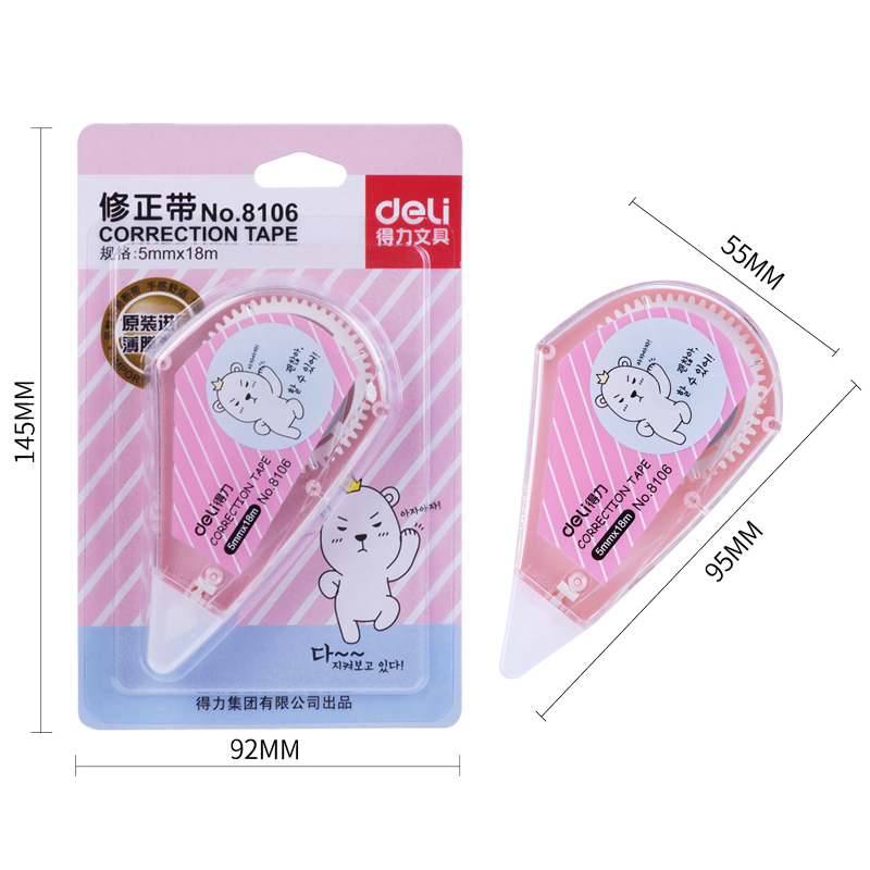 得力（deli） 8106 簡單實用修正帶 5mm*18m_http://m.gzyiqian.cn/img/images/C202009/1599699872777.jpg