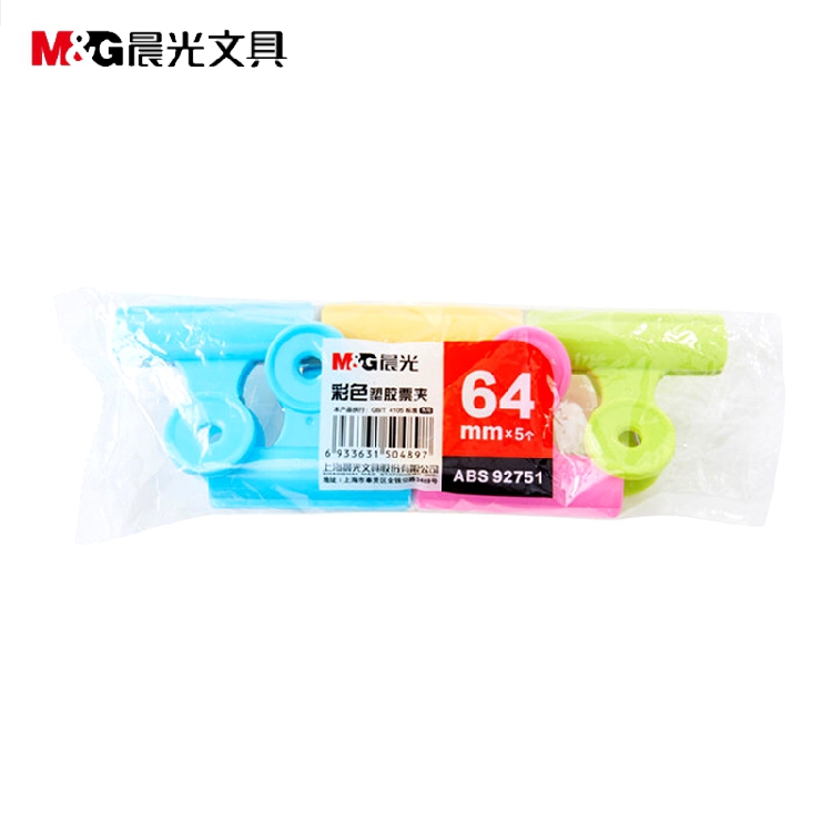 晨光（M&G） ABS92751 彩色塑膠票夾票據夾 64mm 5只袋 _http://m.gzyiqian.cn/img/images/C202009/1600147314848.jpg