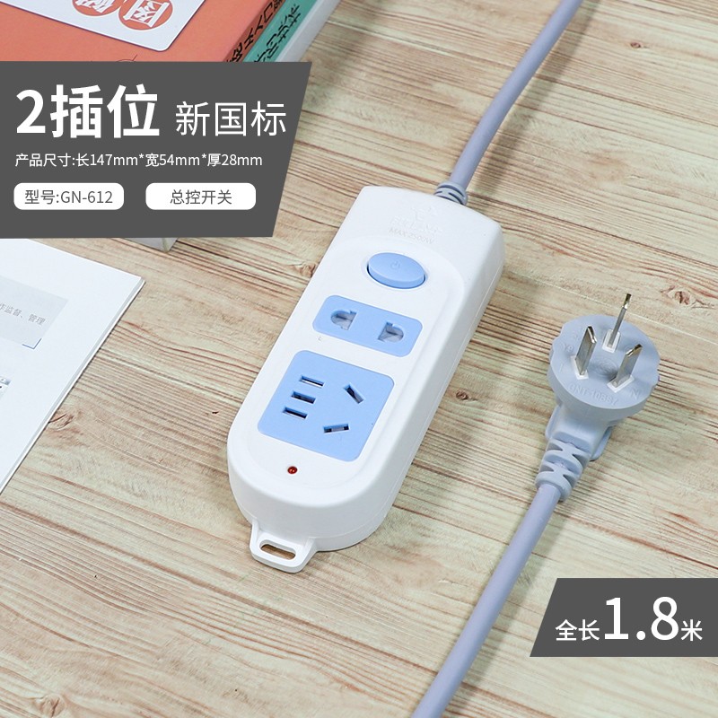 公牛（BULL） GN-612 電源插座/插線板/插排/接線板（2位總控全長1.8米）_http://m.gzyiqian.cn/img/images/C202009/1600229094659.jpg