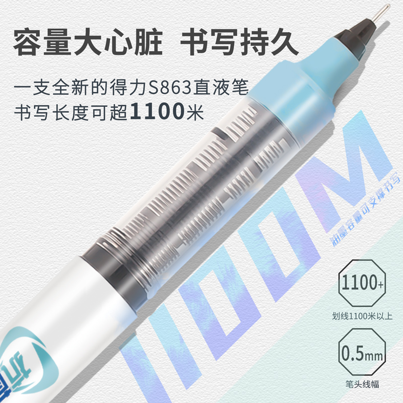 得力（deli）S863 防菌直液式中性筆 黑色簽字筆 0.5mm 12支/盒_http://m.gzyiqian.cn/img/images/C202009/1600331353629.jpg