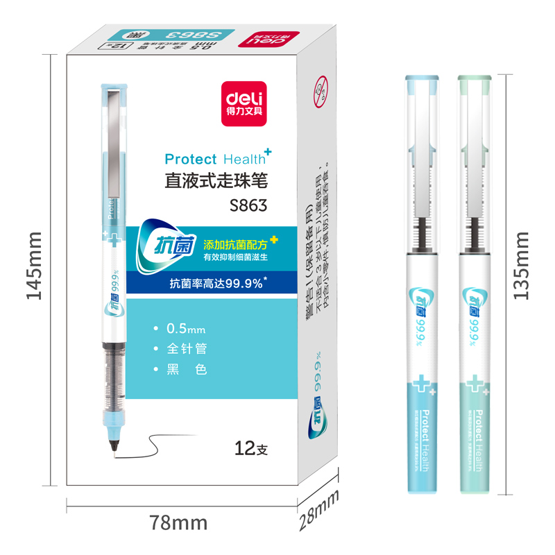 得力（deli）S863 防菌直液式中性筆 黑色簽字筆 0.5mm 12支/盒_http://m.gzyiqian.cn/img/images/C202009/1600331362102.jpg