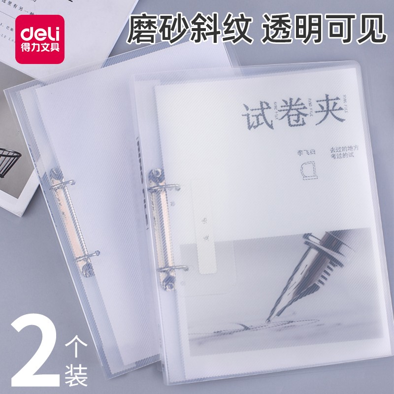 得力（deli） PE110-T A4打孔透明文件夾 半透明色_http://m.gzyiqian.cn/img/images/C202009/1600852316423.jpg