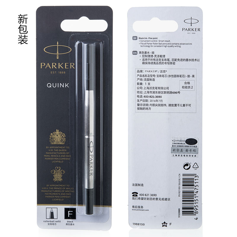 派克（PARKER）黑色寶珠筆芯 簽字筆芯(粗細(xì) 0.5mm)_http://m.gzyiqian.cn/img/images/C202010/1603091594841.jpg