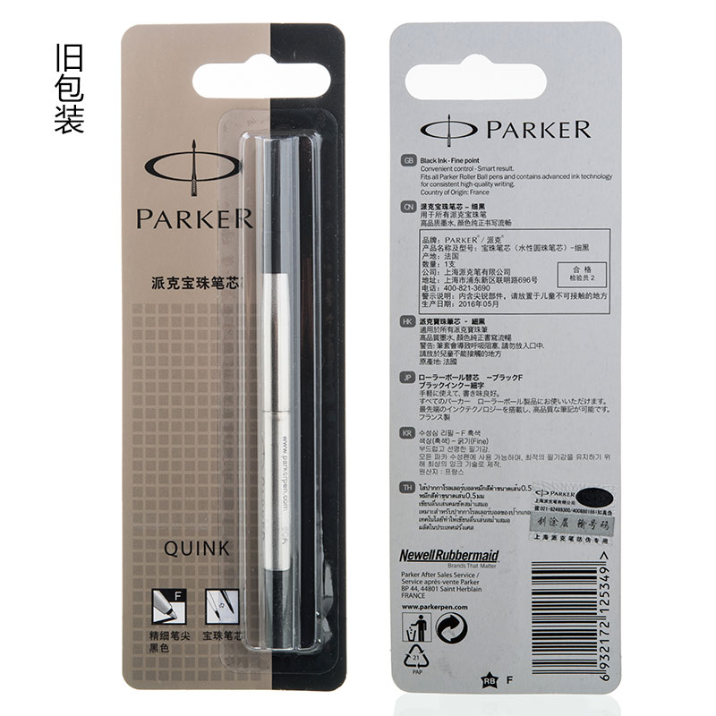 派克（PARKER）黑色寶珠筆芯 簽字筆芯(粗細(xì) 0.5mm)_http://m.gzyiqian.cn/img/images/C202010/1603091594957.jpg
