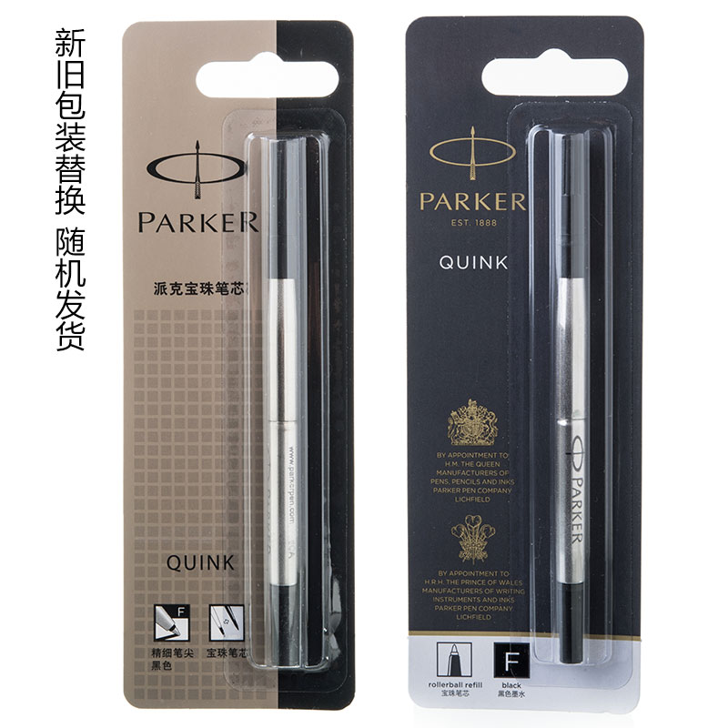 派克（PARKER）黑色寶珠筆芯 簽字筆芯(粗細(xì) 0.5mm)_http://m.gzyiqian.cn/img/images/C202010/1603091595098.jpg