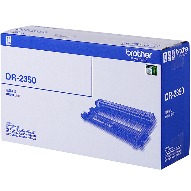兄弟（brother）DR-2350 硒鼓（非墨粉盒）_http://m.gzyiqian.cn/img/images/C202010/1603348087354.jpg