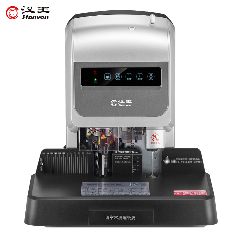 漢王（Hanvon）HW-8810AF自動會計財務憑證裝訂機 熱熔膠鉚管裝訂機 語音提示檔案文件打孔機