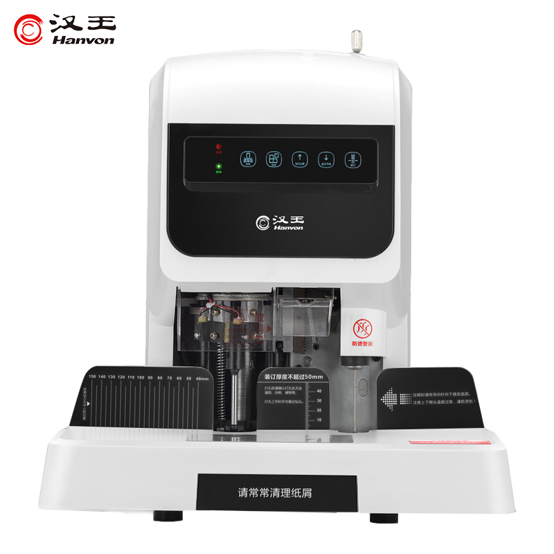 漢王（Hanvon）HW-8890AF自動會計財務憑證裝訂機 激光定位標書文案卷宗電動檔案文件打孔機_http://m.gzyiqian.cn/img/images/C202010/1603354618684.jpg