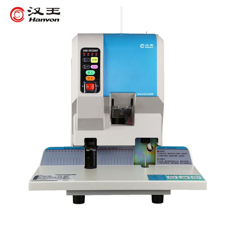 漢王（Hanvon）HW-9930AF自動財務憑證檔案裝訂機 激光定位熱熔鉚管電動檔案文件資料打孔機