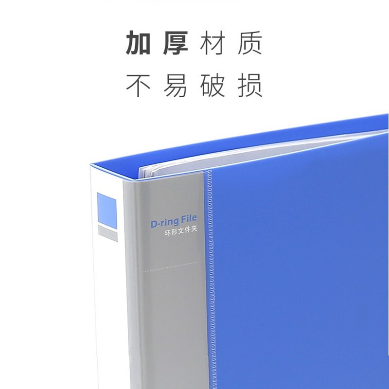 得力（deli） 5383 A4D型二孔夾文件夾 藍色_http://m.gzyiqian.cn/img/images/C202010/1603678621109.jpg