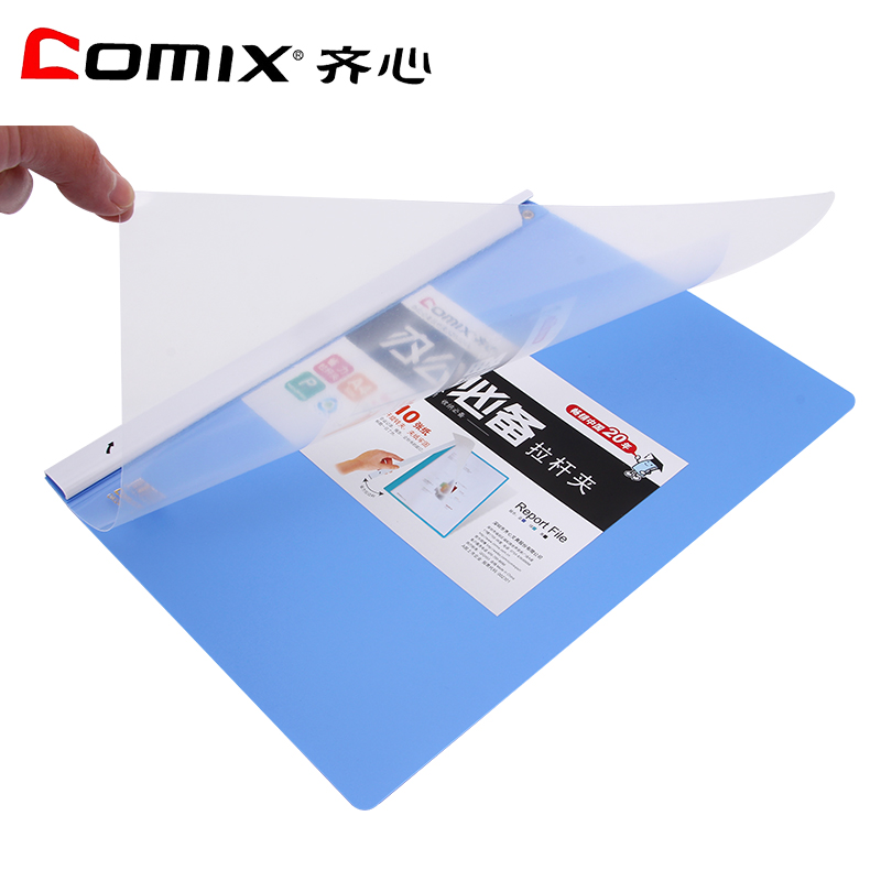 齊心（COMIX） QW324A 辦公必備拉邊桿 報(bào)告夾 A4 10張 單個(gè)裝_http://m.gzyiqian.cn/img/images/C202010/1603684380541.jpg