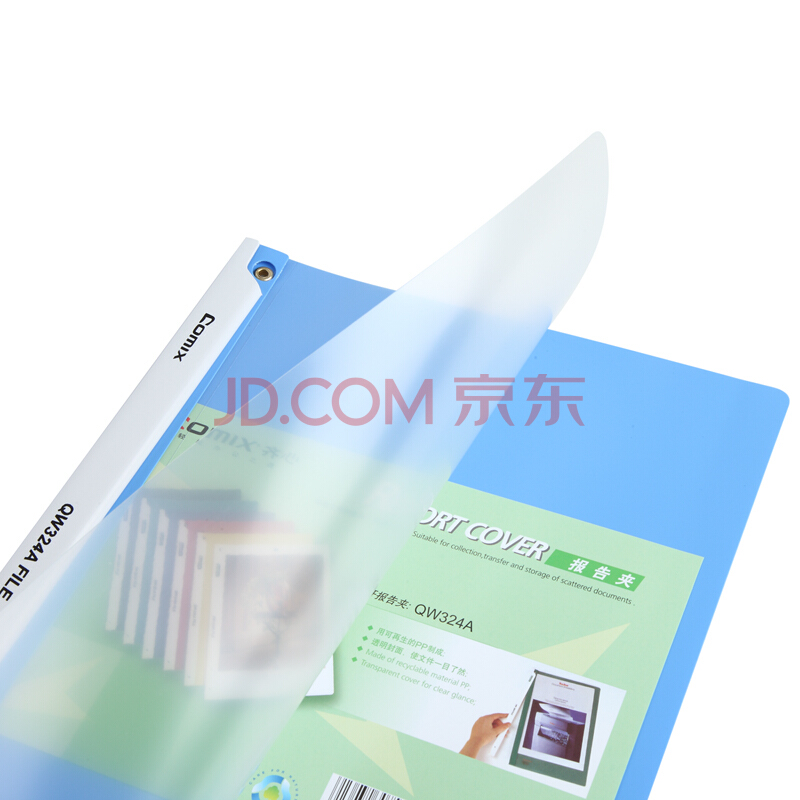 齊心（COMIX） QW324A 辦公必備拉邊桿 報(bào)告夾 A4 10張 單個(gè)裝_http://m.gzyiqian.cn/img/images/C202010/1603684382189.jpg