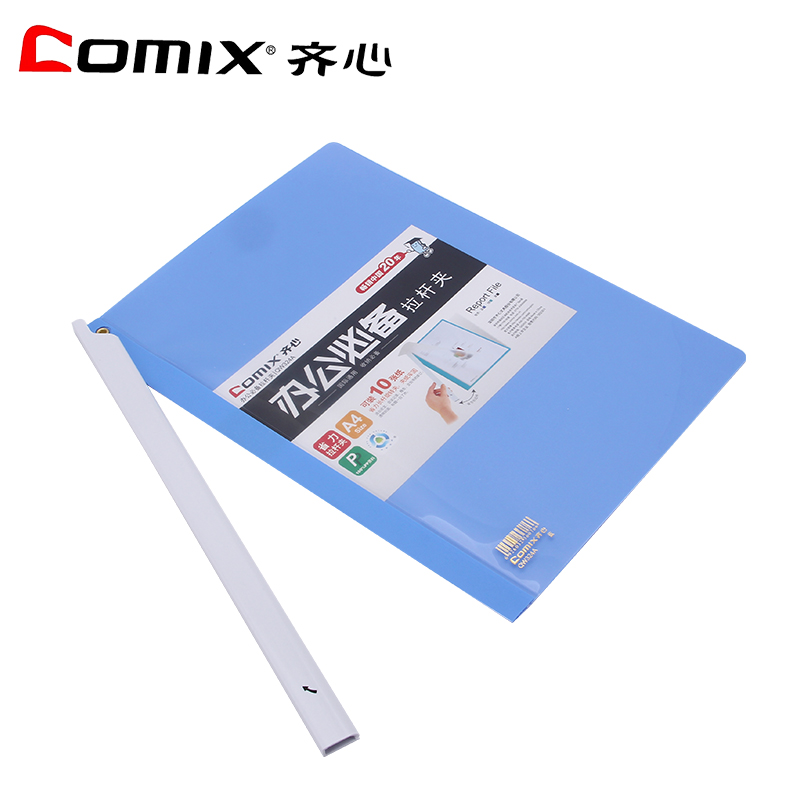 齊心（COMIX） QW324A 辦公必備拉邊桿 報(bào)告夾 A4 10張 單個(gè)裝_http://m.gzyiqian.cn/img/images/C202010/1603684384473.jpg