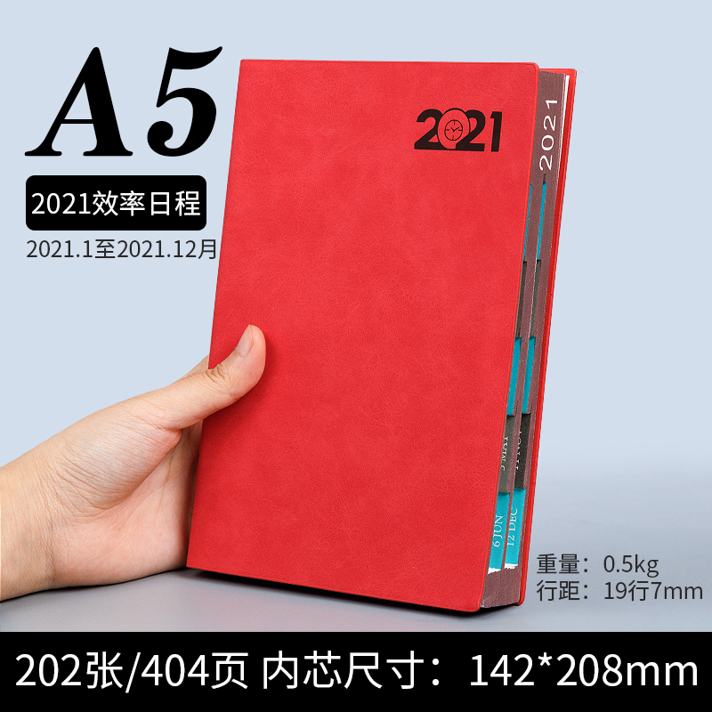 朗捷 2021年 日程本 A5 效率手冊 紅色（2021年單本）_http://m.gzyiqian.cn/img/images/C202012/1606807607034.jpg