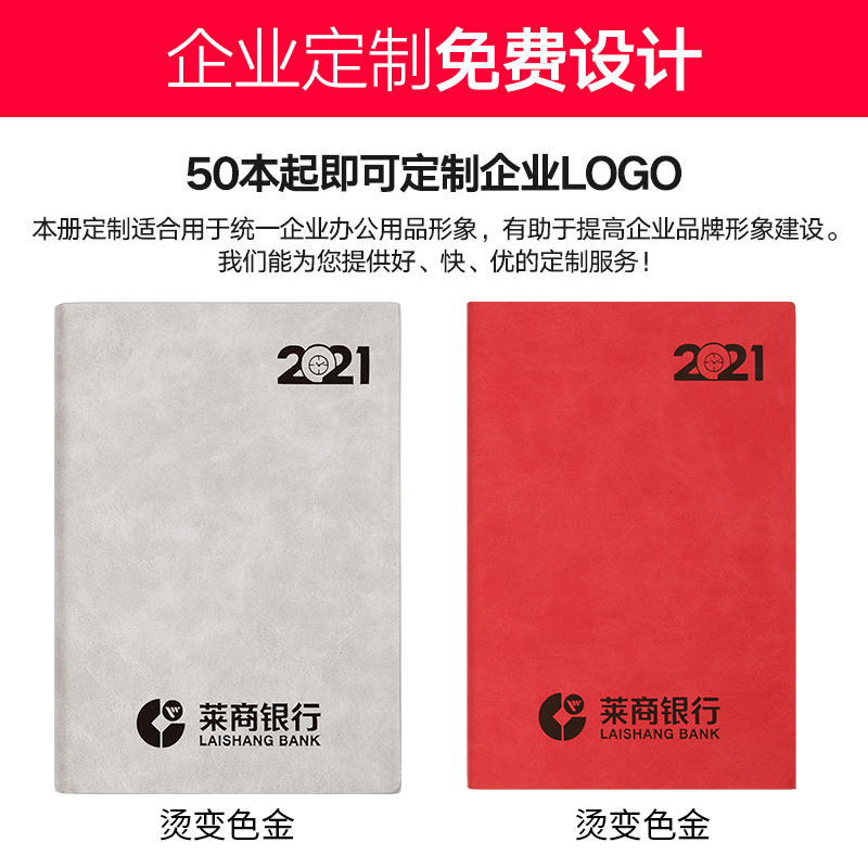 朗捷 2021年 日程本 A5 效率手冊 紅色（2021年單本）_http://m.gzyiqian.cn/img/images/C202012/1606807607912.jpg
