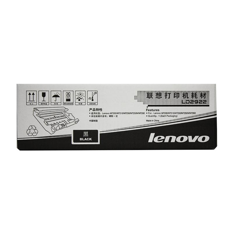 聯想（Lenovo） LDX251 黑白打印機墨粉盒（黑色）_http://m.gzyiqian.cn/img/images/C202012/1607495591725.jpg