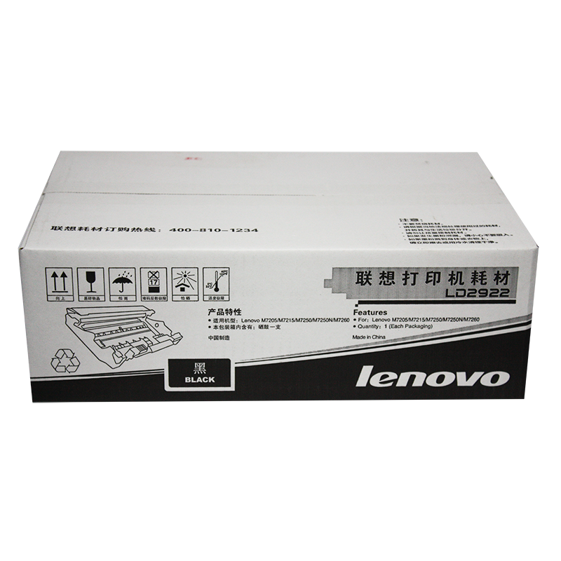 聯想（Lenovo） LDX251 黑白打印機墨粉盒（黑色）_http://m.gzyiqian.cn/img/images/C202012/1607495594222.jpg