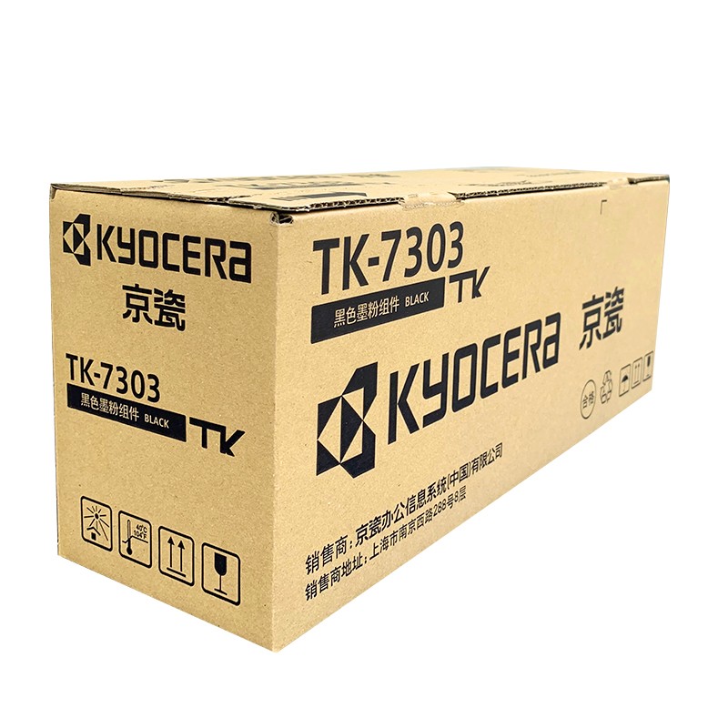 京瓷（KYOCERA） TK-7303 墨粉盒_http://m.gzyiqian.cn/img/images/C202012/1607495906429.jpg