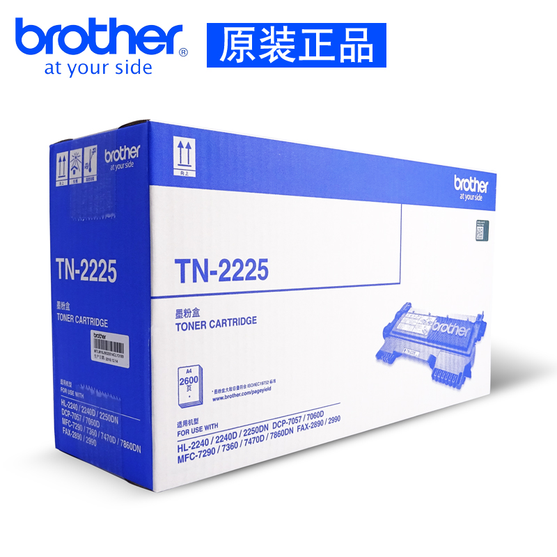 兄弟（brother） TN-2225 黑白打印機(jī)墨粉（黑色）_http://m.gzyiqian.cn/img/images/C202012/1607498220893.jpg