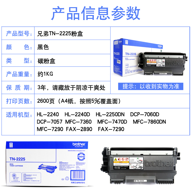 兄弟（brother） TN-2225 黑白打印機(jī)墨粉（黑色）_http://m.gzyiqian.cn/img/images/C202012/1607498220948.jpg
