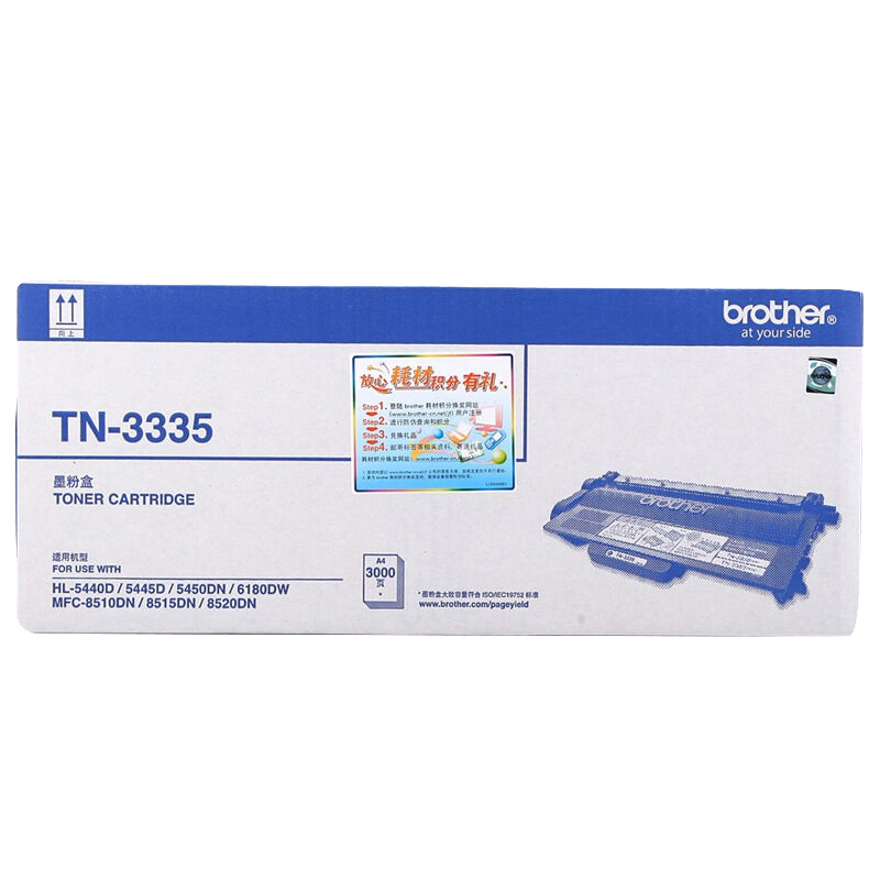 兄弟（brother） TN-3335 黑白打印機墨粉（黑色）_http://m.gzyiqian.cn/img/images/C202012/1607562810135.jpg