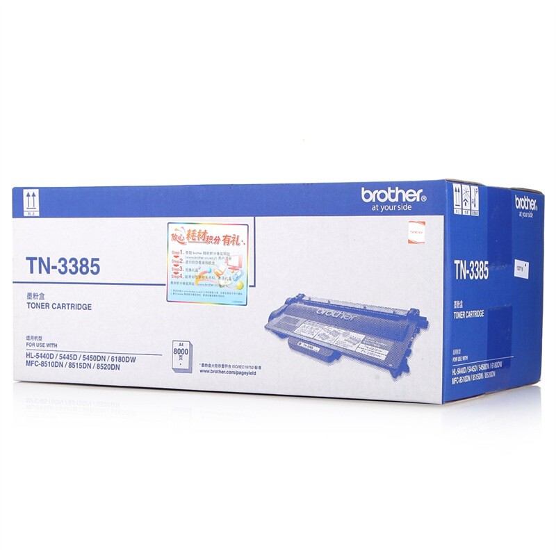 兄弟（brother） TN-3385 黑白打印機墨粉（黑色）_http://m.gzyiqian.cn/img/images/C202012/1607563091032.jpg