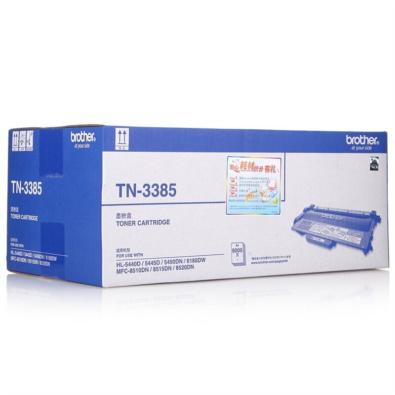 兄弟（brother） TN-3385 黑白打印機墨粉（黑色）_http://m.gzyiqian.cn/img/images/C202012/1607563091458.jpg